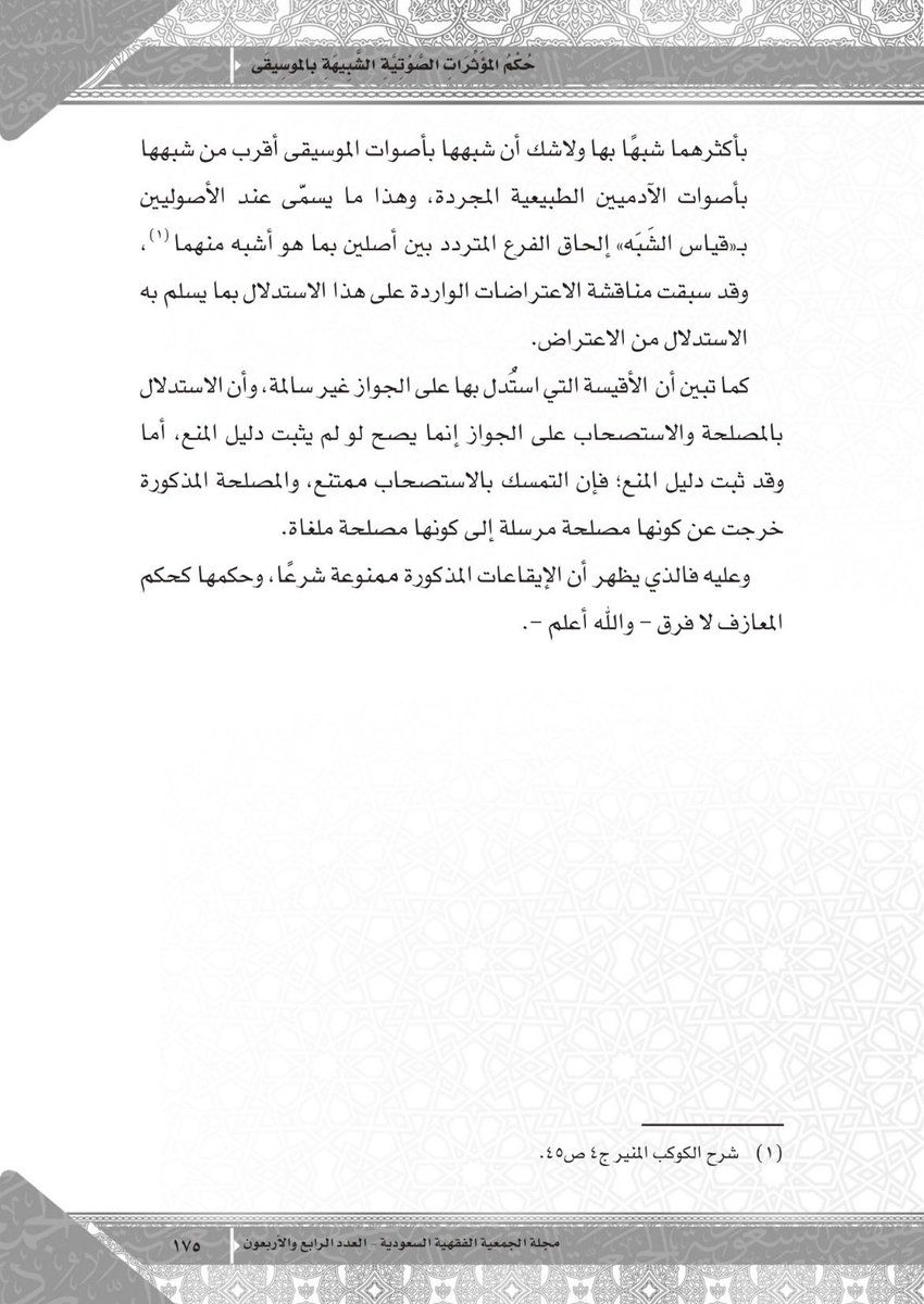عبد الكريم عبد الله الشريدة 🇰🇼 tweet media