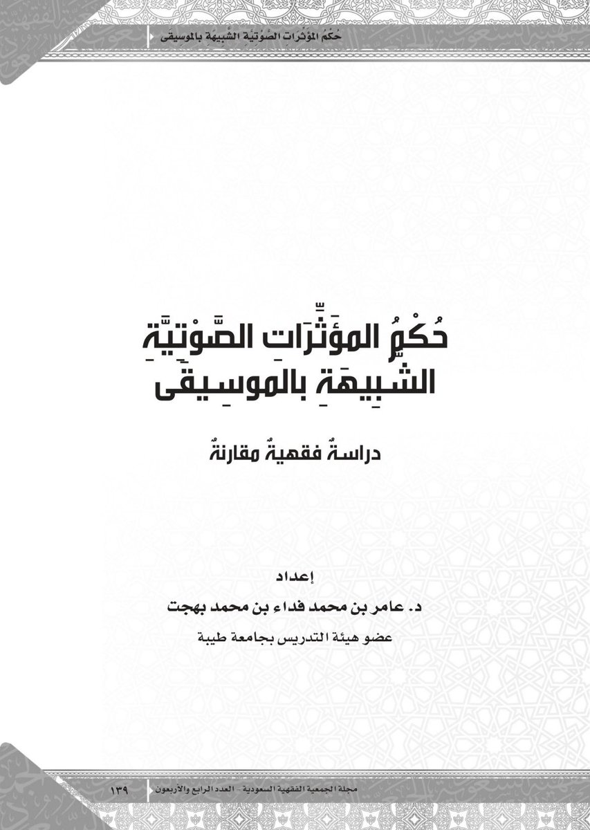 عبد الكريم عبد الله الشريدة 🇰🇼 tweet media