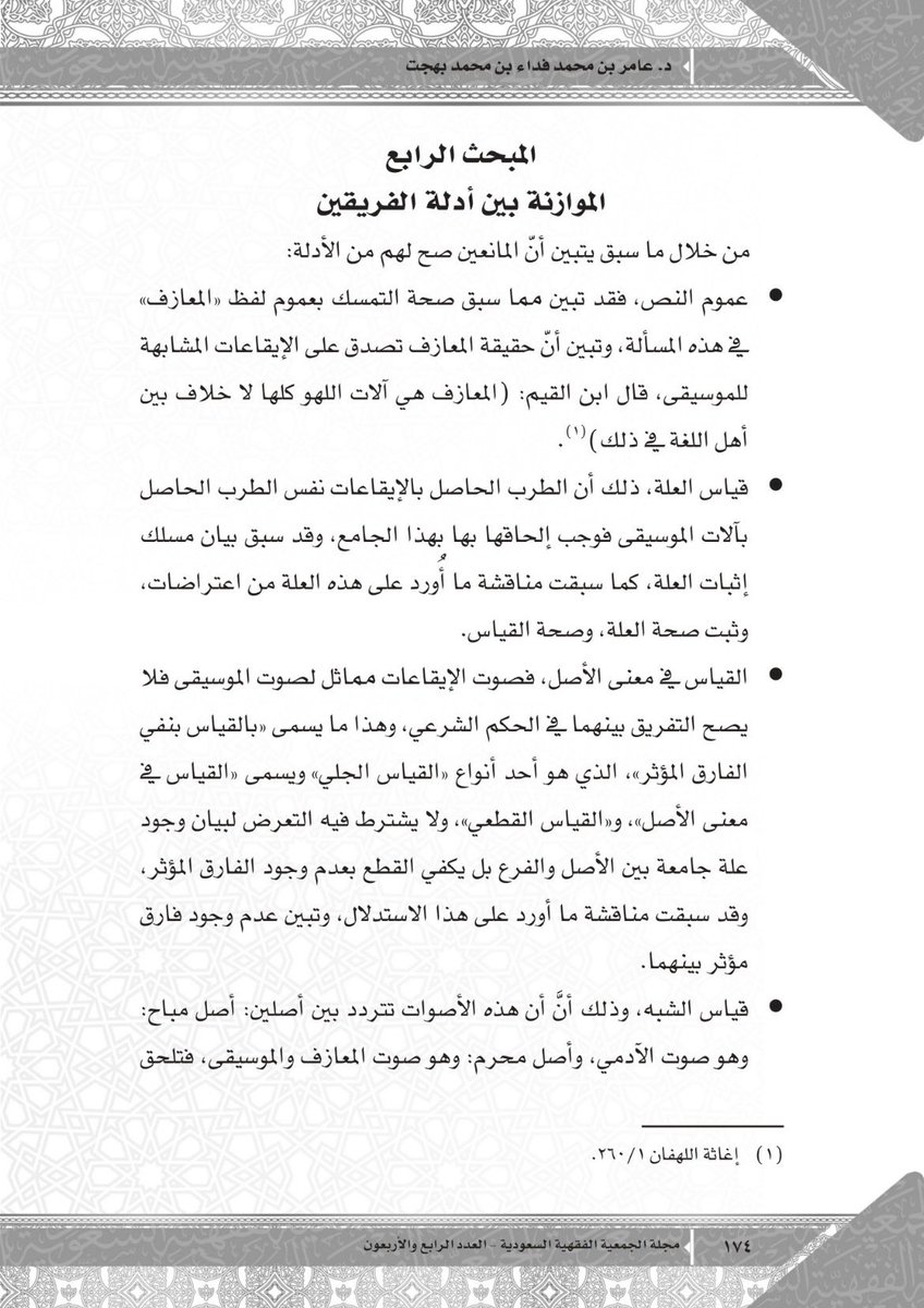 عبد الكريم عبد الله الشريدة 🇰🇼 tweet media