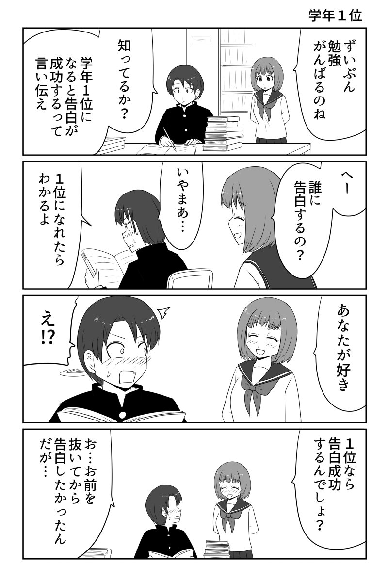 まことじ tweet media