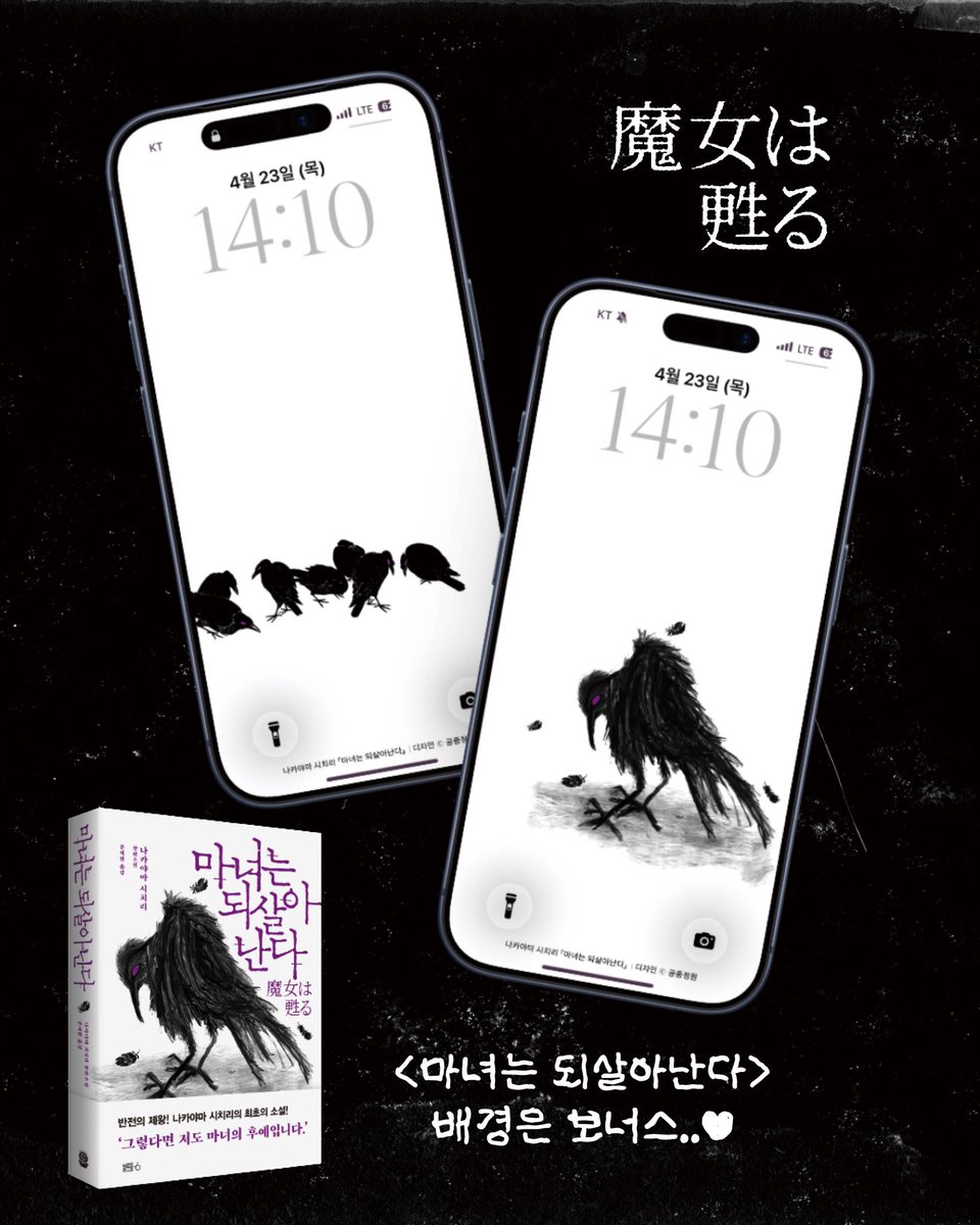 _blueholesix's tweet image. 🌷#EVENT 

5월에도 독자님들께서
『살로메의 단두대』를 함께 즐겨주시길
바라는 마음을 가득 담아 
휴대폰 배경화면을 만들었습니다 ^-^
(+『마녀는 되살아난다』는 보너스!)

💙사용 방법💙
➊ @_blueholesix 팔로우
➋ 하단 링크를 통해 다운로드

배경화면을 다운로드 후,
✨인용RT✨로 함께