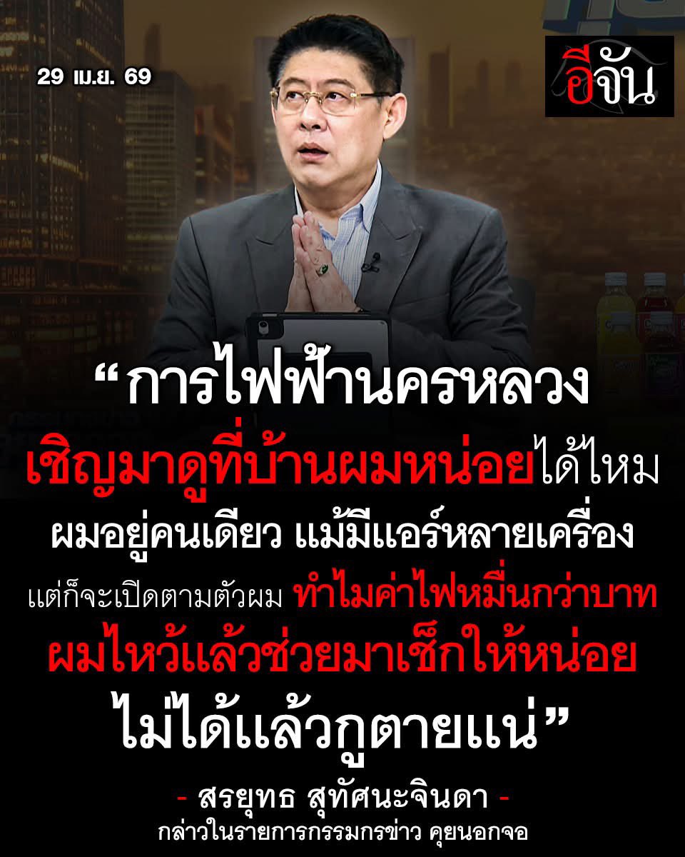 vnomenon 🇹🇭 tweet media