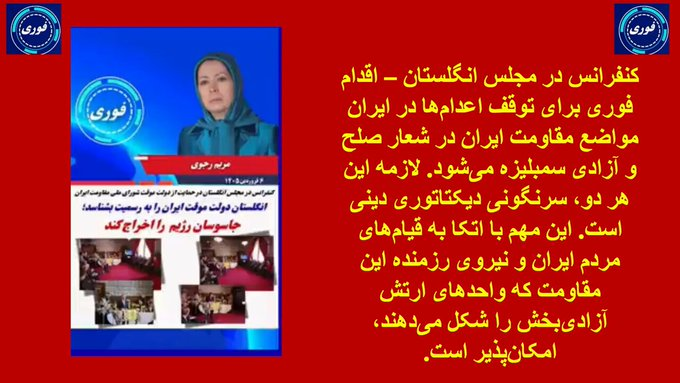 Shiny Future Iran tweet media