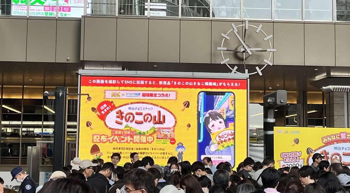 yo_ko_ji's tweet photo. すごい人だかりにちょっと来てみたら😳
#きのこの山配布イベント
#大阪駅前 https://t.co/F0NHp93jbM