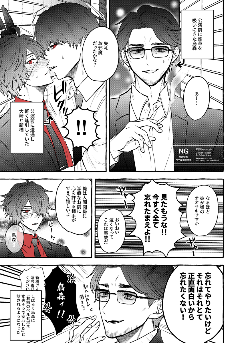 成-nari- tweet media