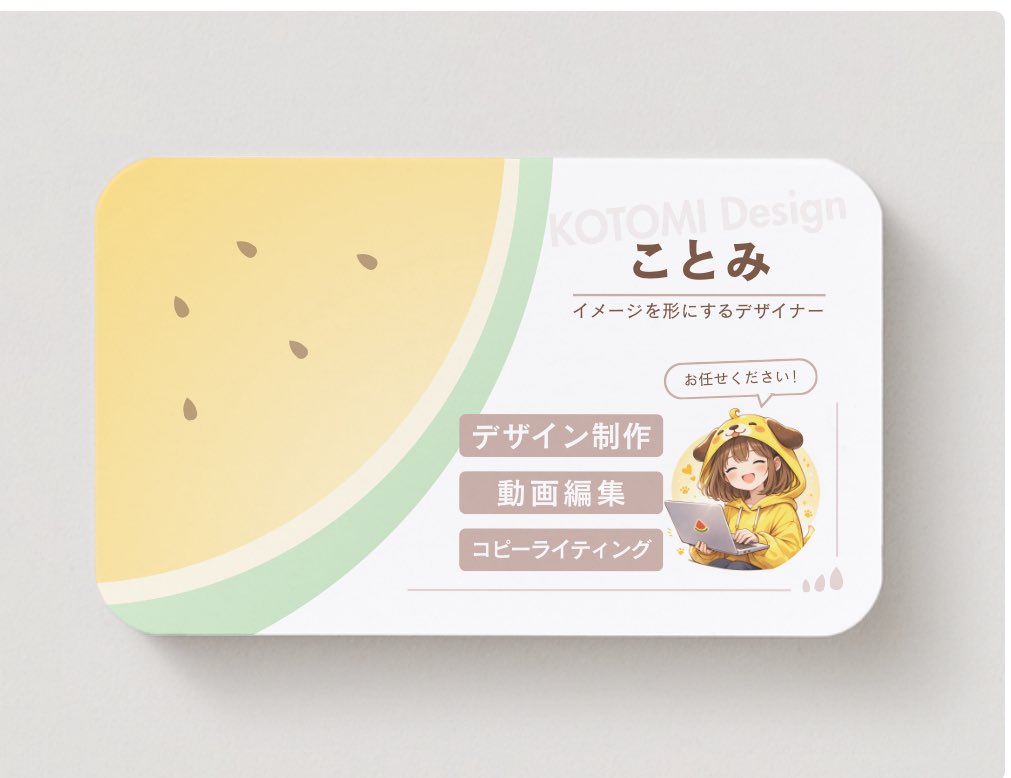 ことみ | 3秒でファン化を促す魔法のデザイナー tweet media