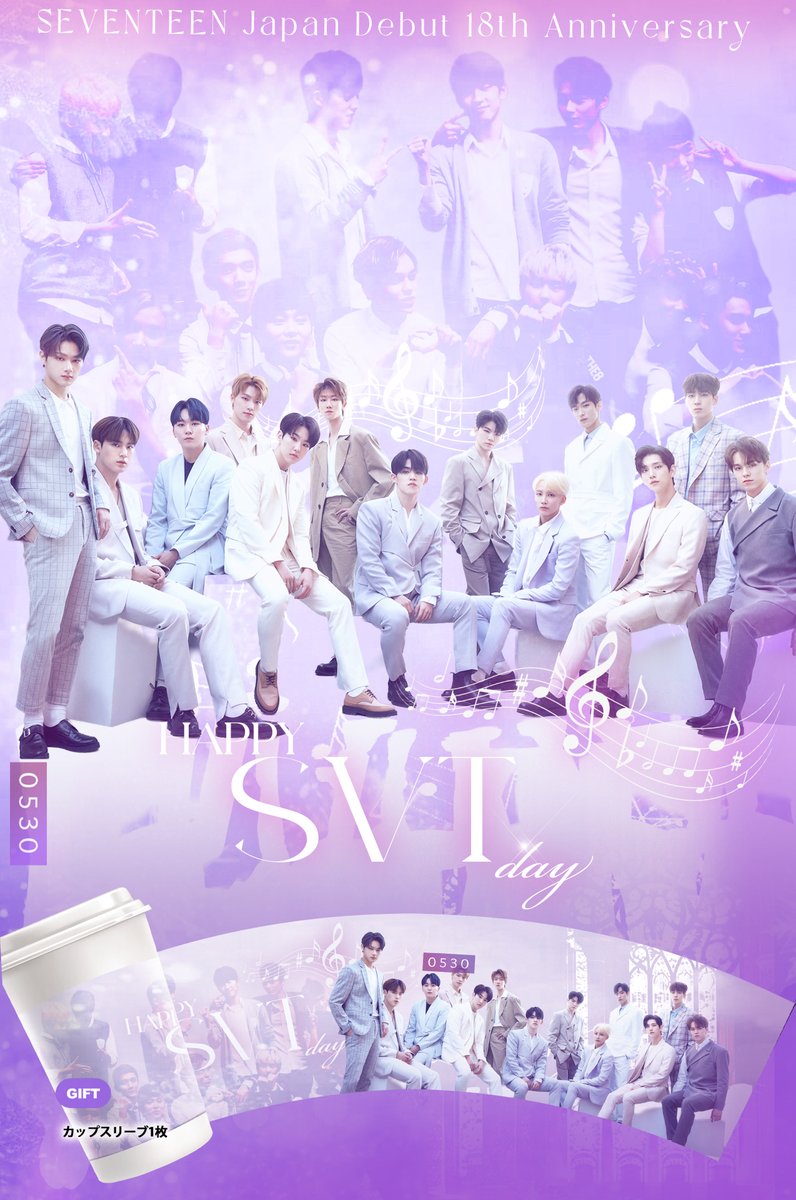 3ivevent's tweet photo. *̩̩̥  HAPPY SVT DAY *̩̩̥

GIFT:CUPSLEEVE 1枚

#SEVENTEEN 日本デビュー8周年 カップホルダーイベントを開催します。
詳細は店舗様SNSにてご確認ください。

#ミンギュ #ジョンハン #ホシ #ウォヌ #ウジ #ジョシュア #ディエイト #スングァン #ドギョム #エスクプス #ジュン #ディノ #バーノン https://t.co/0OwMjL7AhK