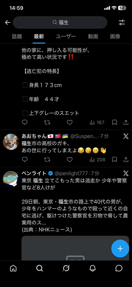 れむ@本垢凍結中 tweet media