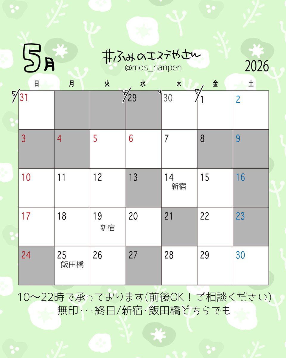 mds_hanpen's tweet photo. こちらの料金でのご予約は明日まで承っております！
150分が謎にお得！
5月のご予約もご利用くださいませ😌🤍 https://t.co/eC89toYjC2