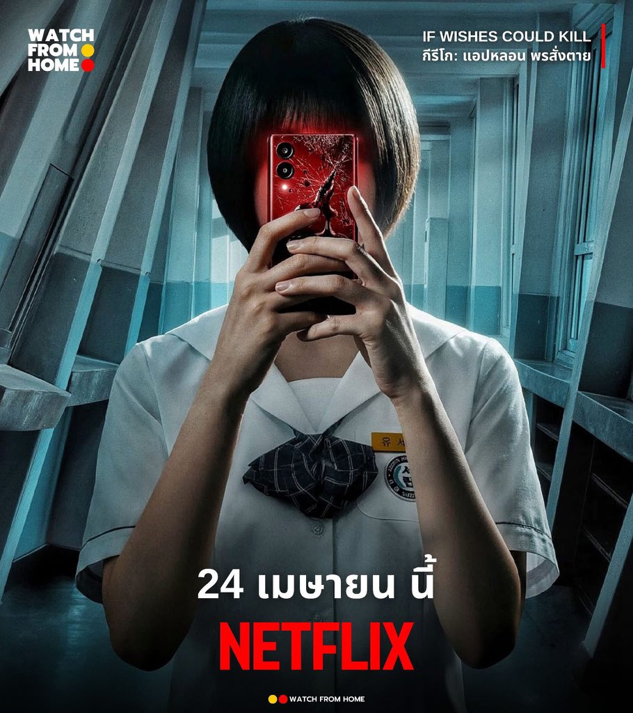 ขายแอพพรีเมี่ยม netflix จอส่วนตัว 💖 tweet media