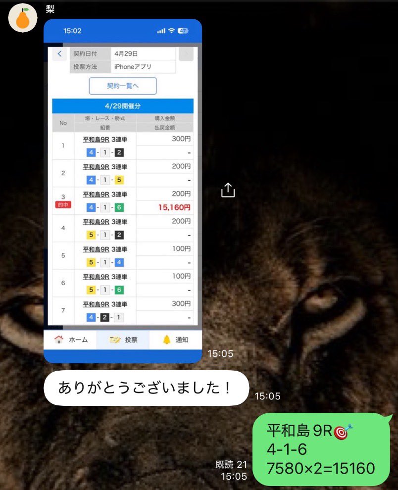 KING👑プロ競艇予想※無料予想はオプチャから tweet media