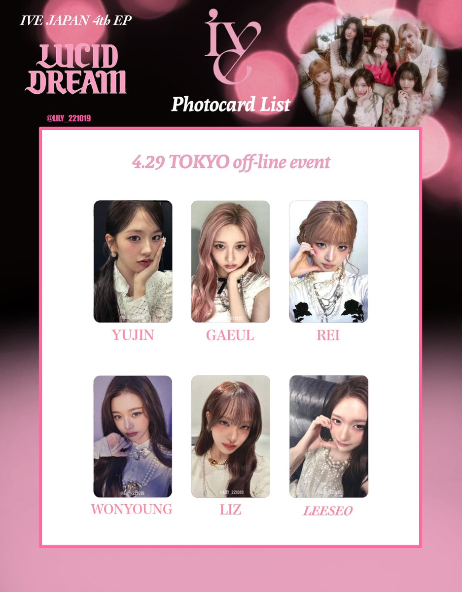 IVE BENEFIT Photocard List 【 REVIVE+ 】【 LUCID DREAM 】 全員