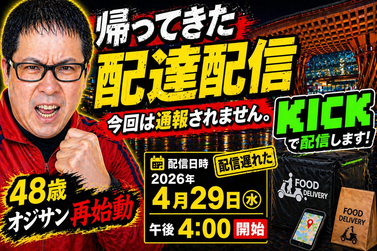 ウメハラ弟(kick＆twitch配信者） tweet media