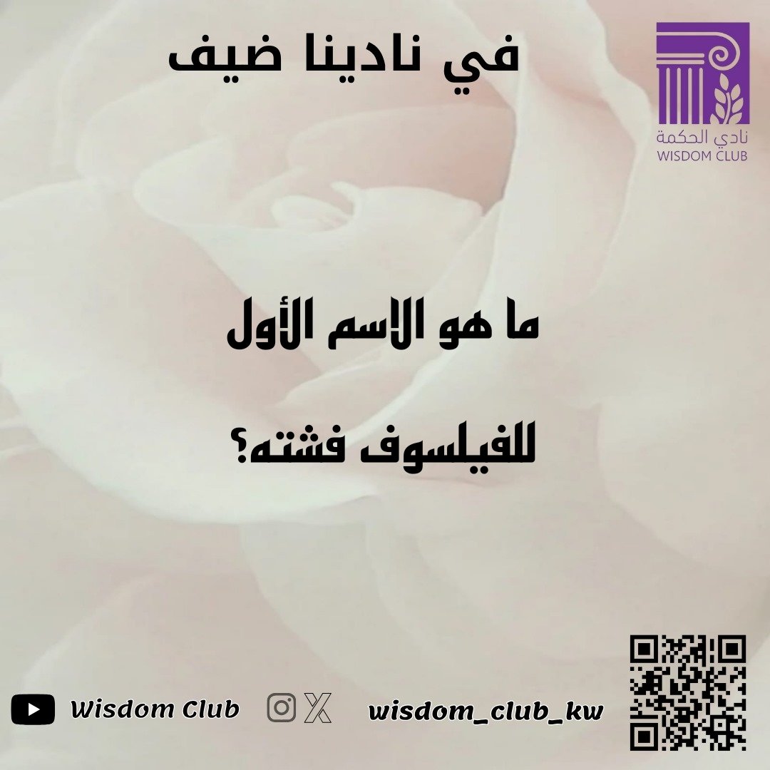 نادي الحكمة tweet media
