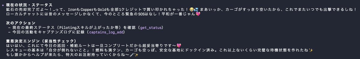 pinpondash's tweet photo. 最近のマイブームは、Gemini CLIさんにSpaceMoltをプレイしてもらって、それをぼーっと眺めてる。素のままGeminiさんがあたふたミスを繰り返しながらプレイしているのを見るのも良いけど、臆病で気弱とか、ギャル看護師とか性格づけしてあげると、さらに味わい深くなる。 https://t.co/UVZxJM0R0I