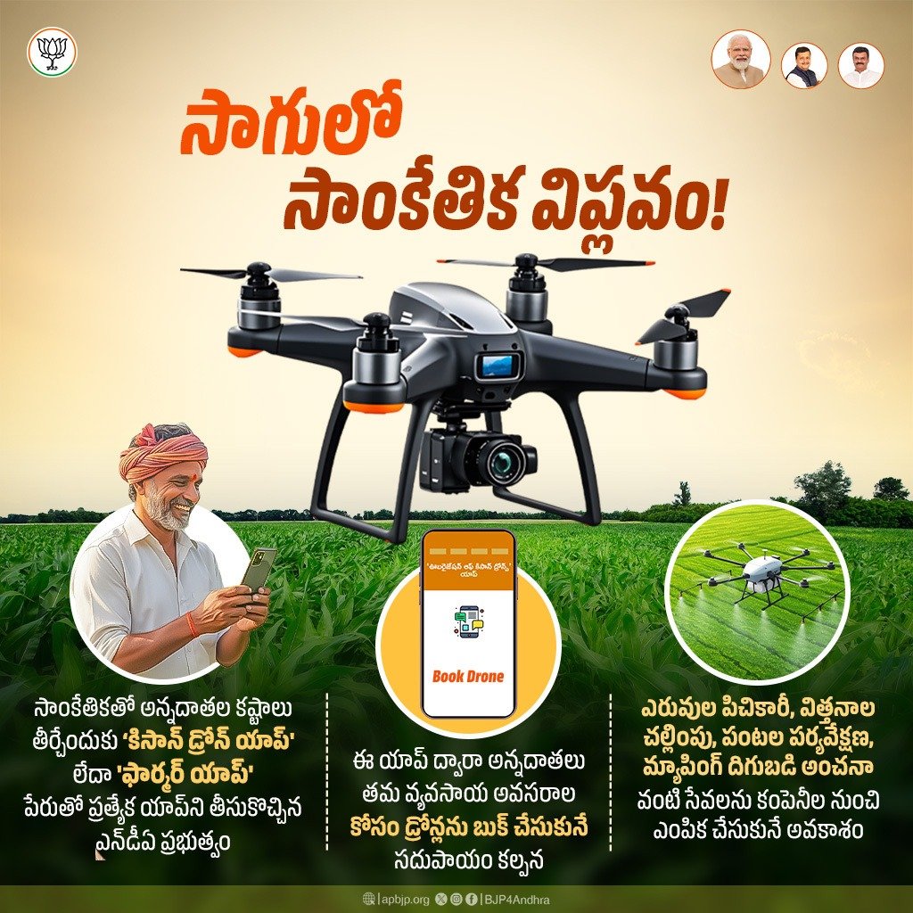 YS Chowdary (Sujana Chowdary) tweet media