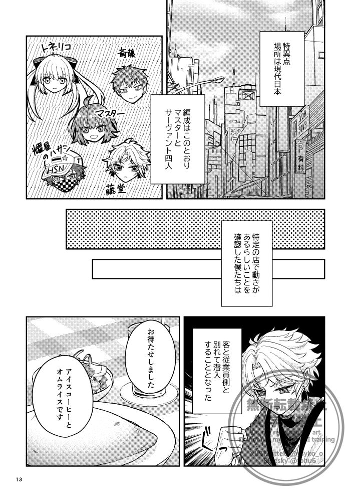 由之　スパコミ5/5 西2 モ47a tweet media