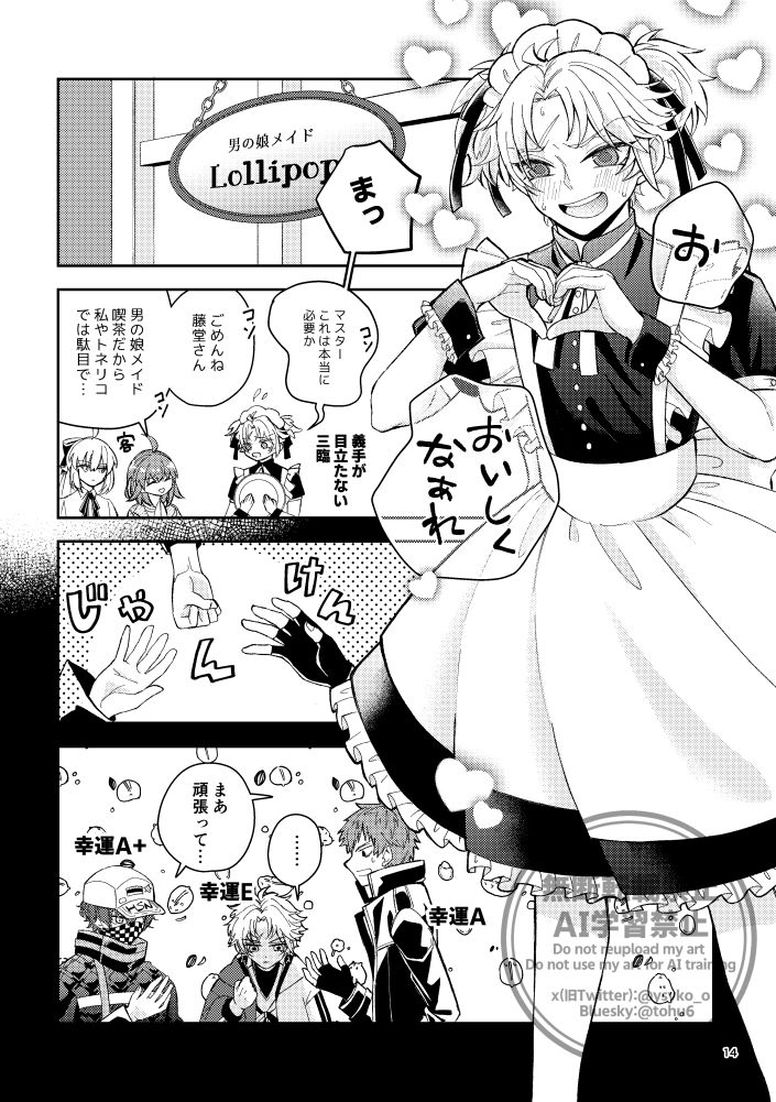 由之　スパコミ5/5 西2 モ47a tweet media