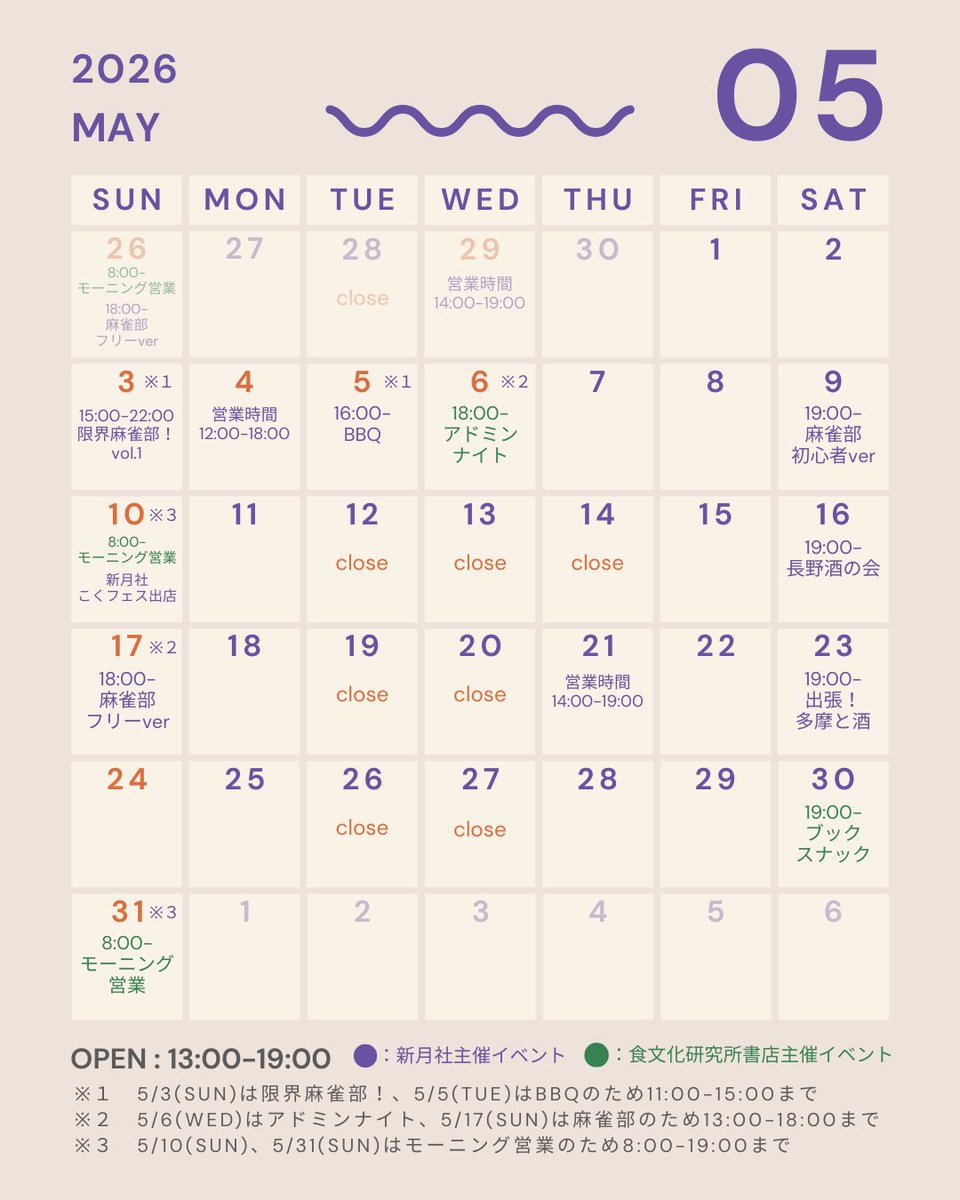 新月社 tweet media