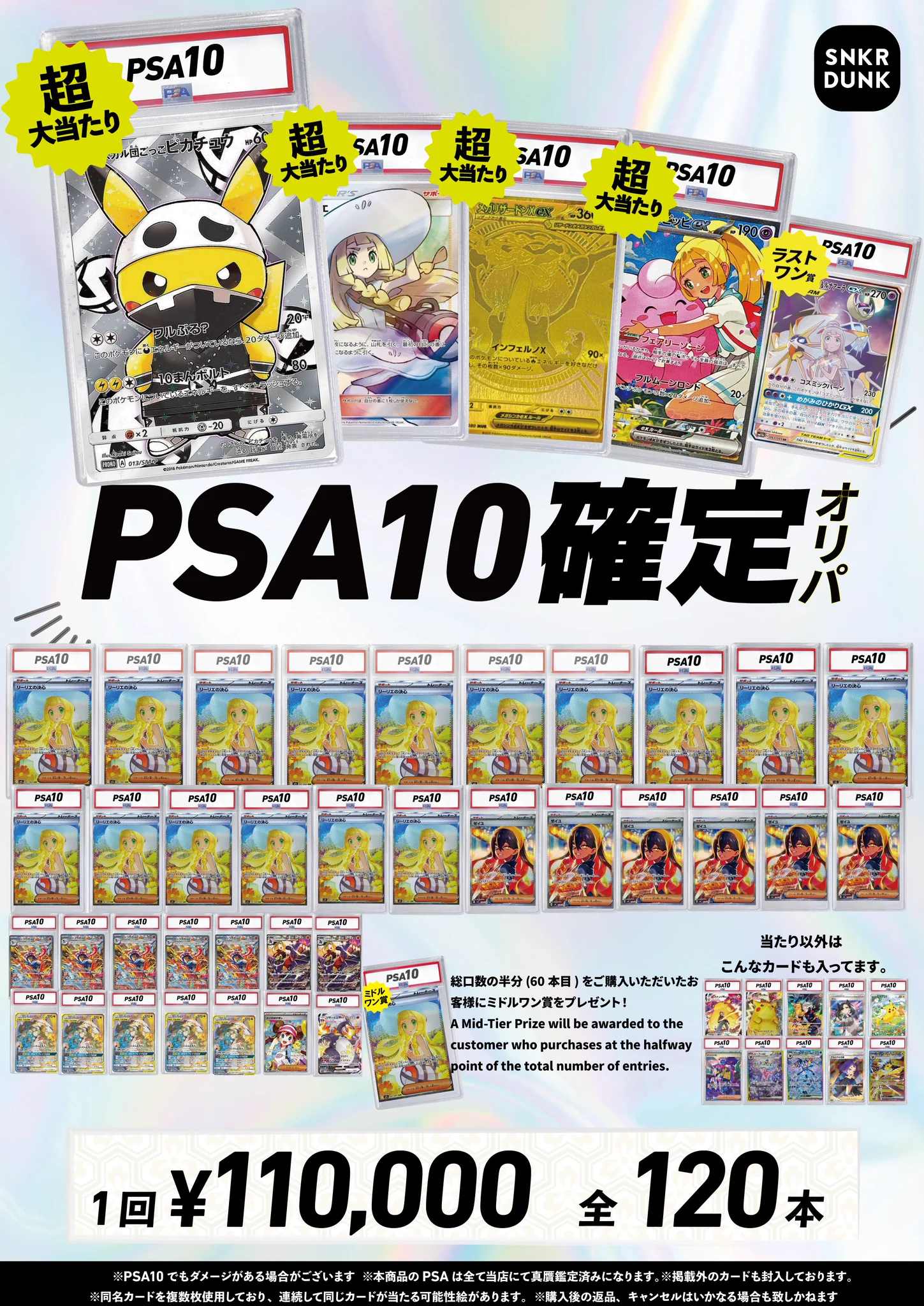 スニダントレカ秋葉原店【公式】 on X: 