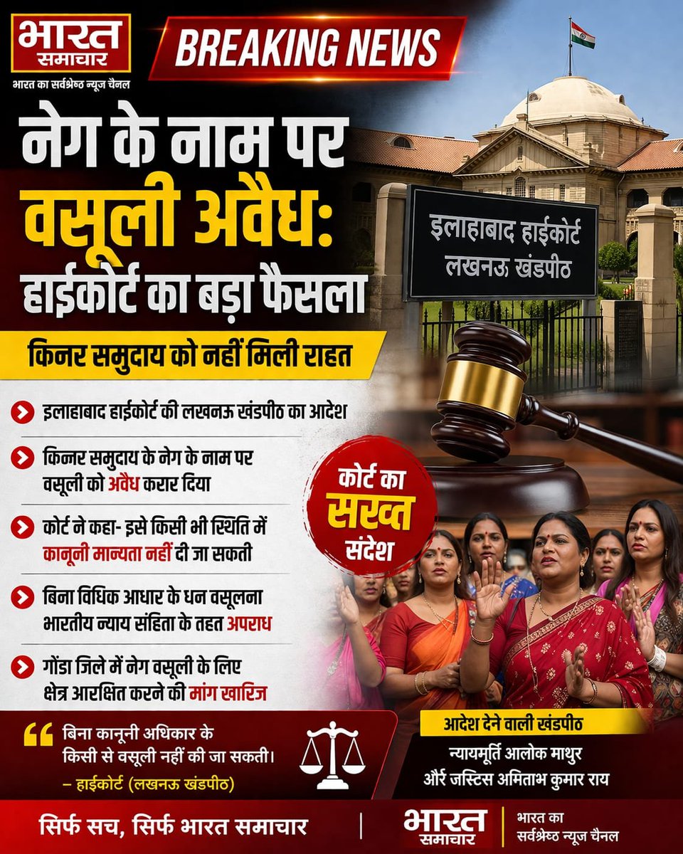 भारत समाचार | Bharat Samachar tweet media