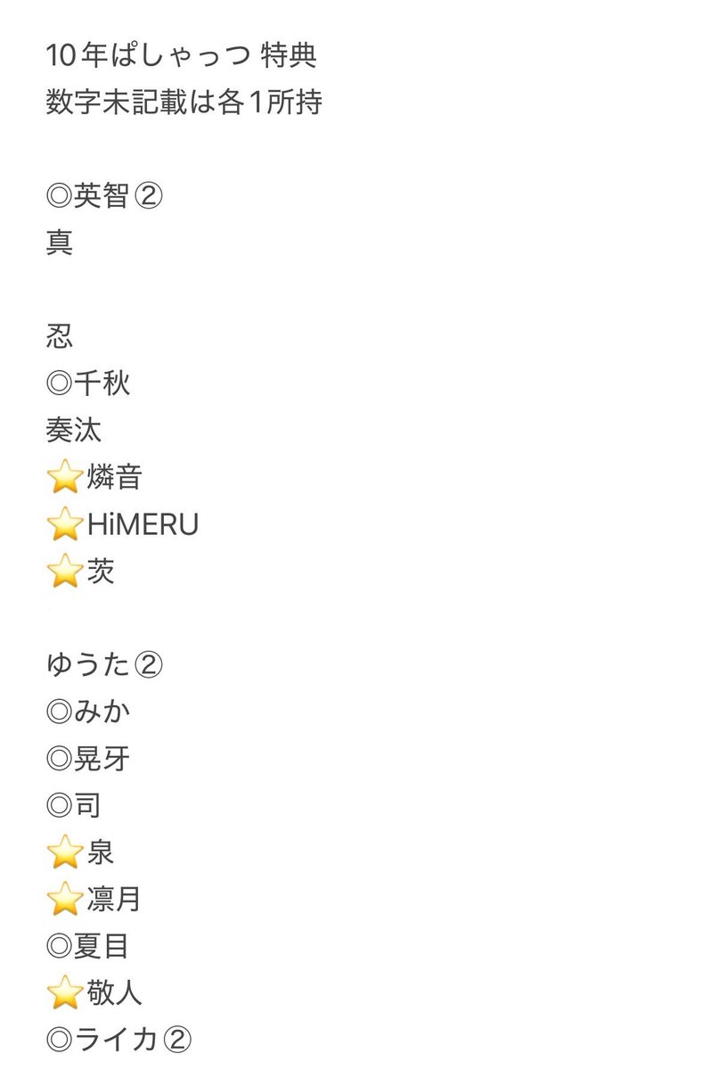 春紫苑 tweet media