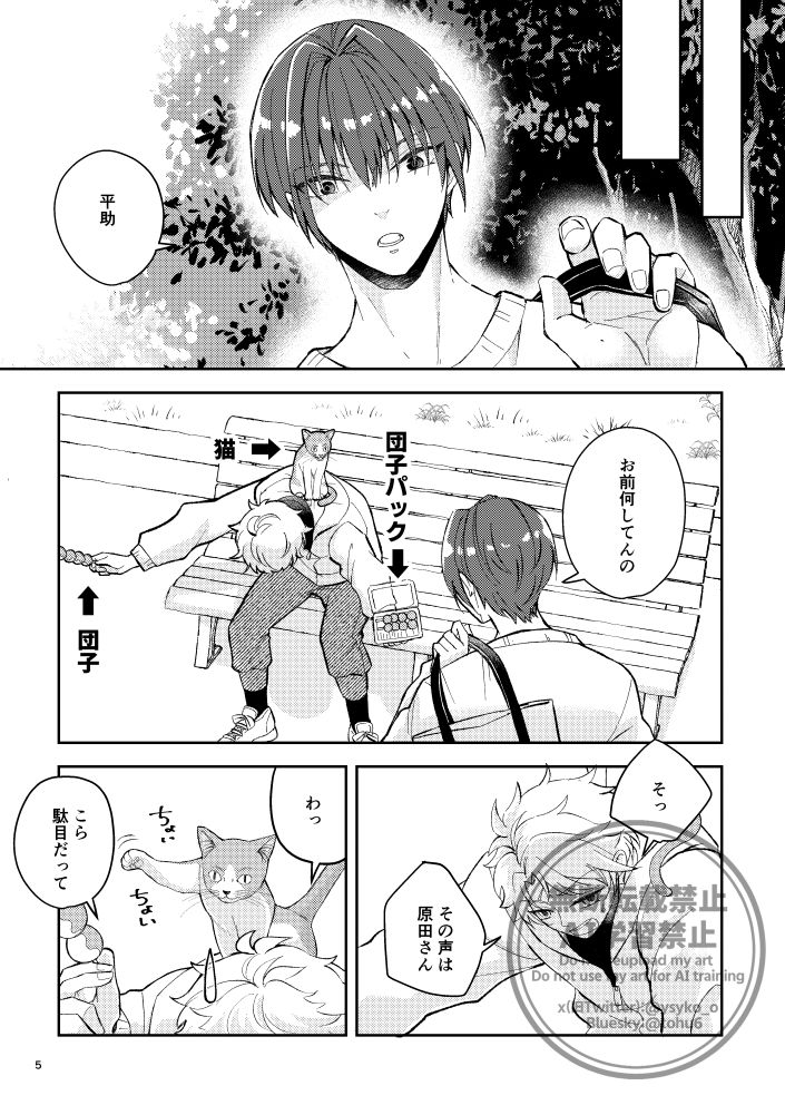 由之　スパコミ5/5 西2 モ47a tweet media
