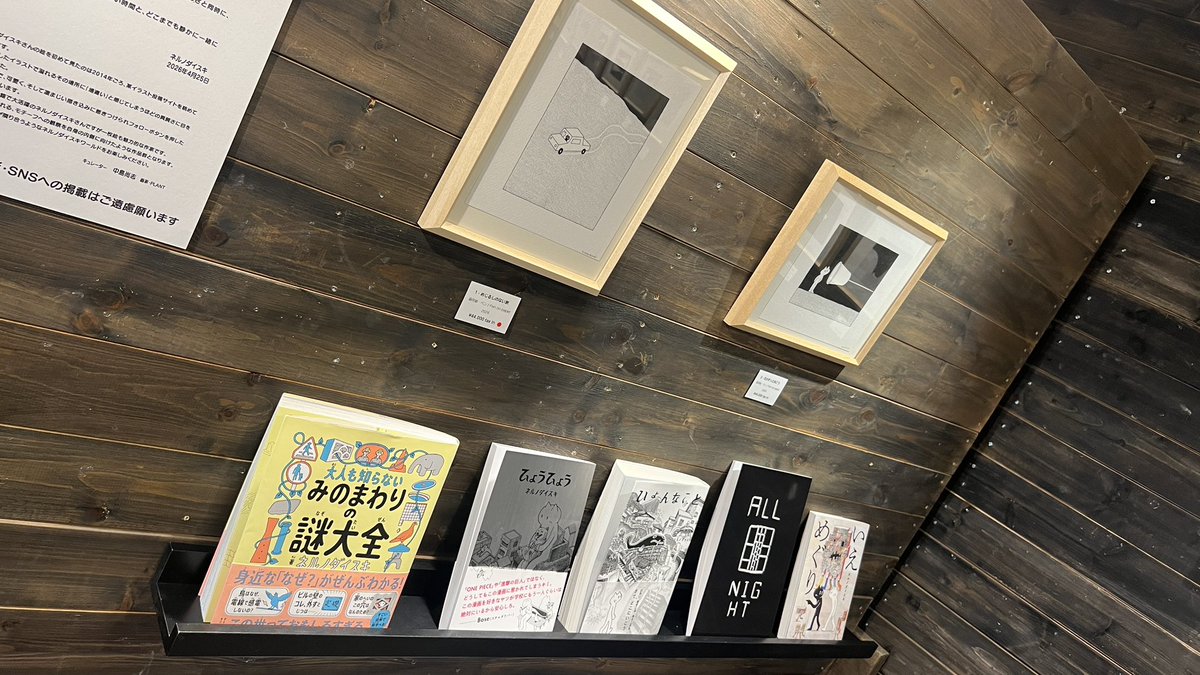17万部突破の注目の児童書「大人も知らない みのまわりの謎大全」の