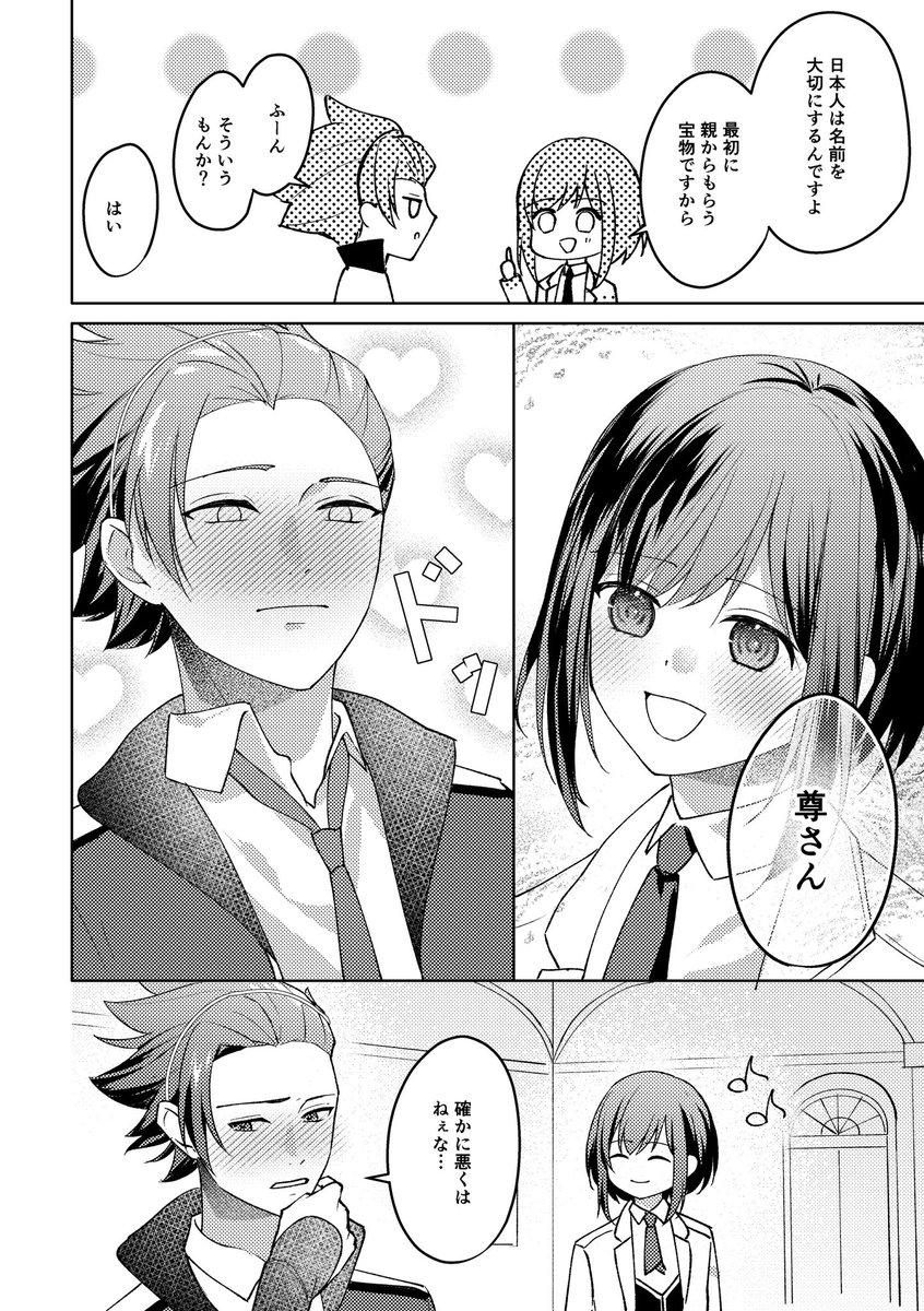むめ tweet media