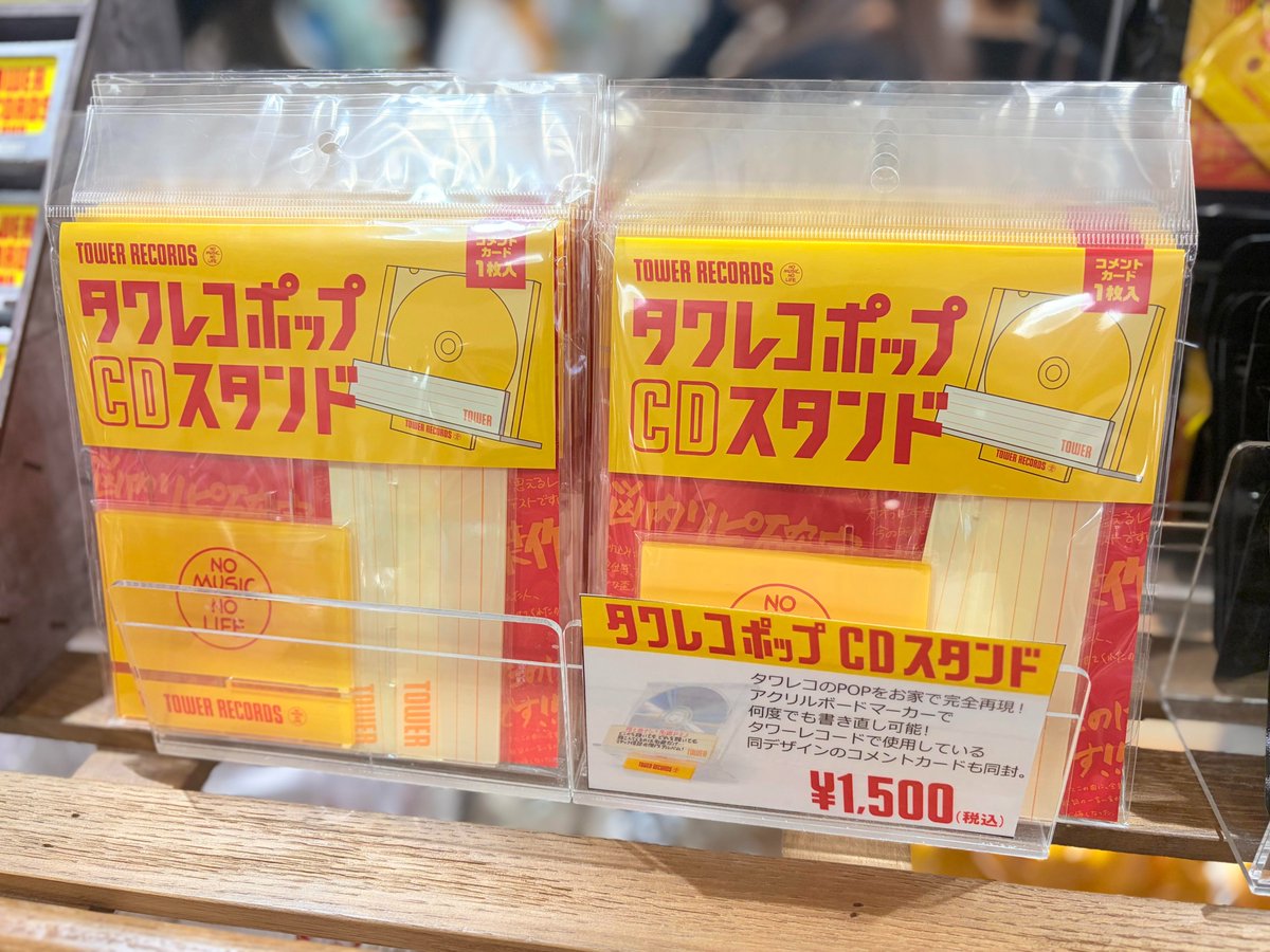 タワレコグッズ】 タワレコのPOPをおうちで完全再現⁉️ˊ˗ タワレコの