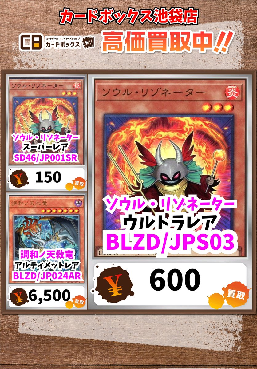 カードボックス池袋店 tweet media