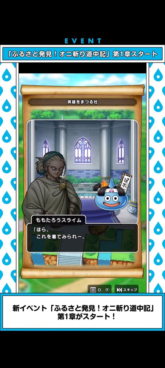 SuramichiRoom's tweet photo. スマートウォークが更新されたね。
GWは #DQウォーク で色んなご当地をぼうけんだ。
新しく始まる18章では またボクの顔マネがさくれつするよ。
出来は どうかな？
#DQウォーク #ドラクエウォーク 
https://t.co/bb0n0CybD2 https://t.co/yoVWJhUcNF