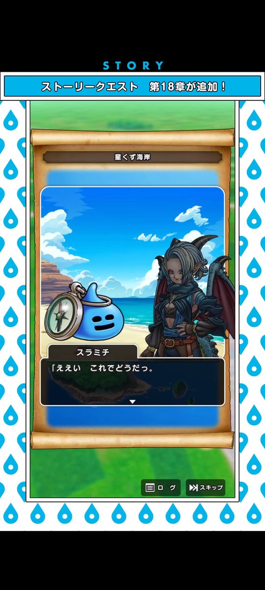 SuramichiRoom's tweet photo. スマートウォークが更新されたね。
GWは #DQウォーク で色んなご当地をぼうけんだ。
新しく始まる18章では またボクの顔マネがさくれつするよ。
出来は どうかな？
#DQウォーク #ドラクエウォーク 
https://t.co/bb0n0CybD2 https://t.co/yoVWJhUcNF