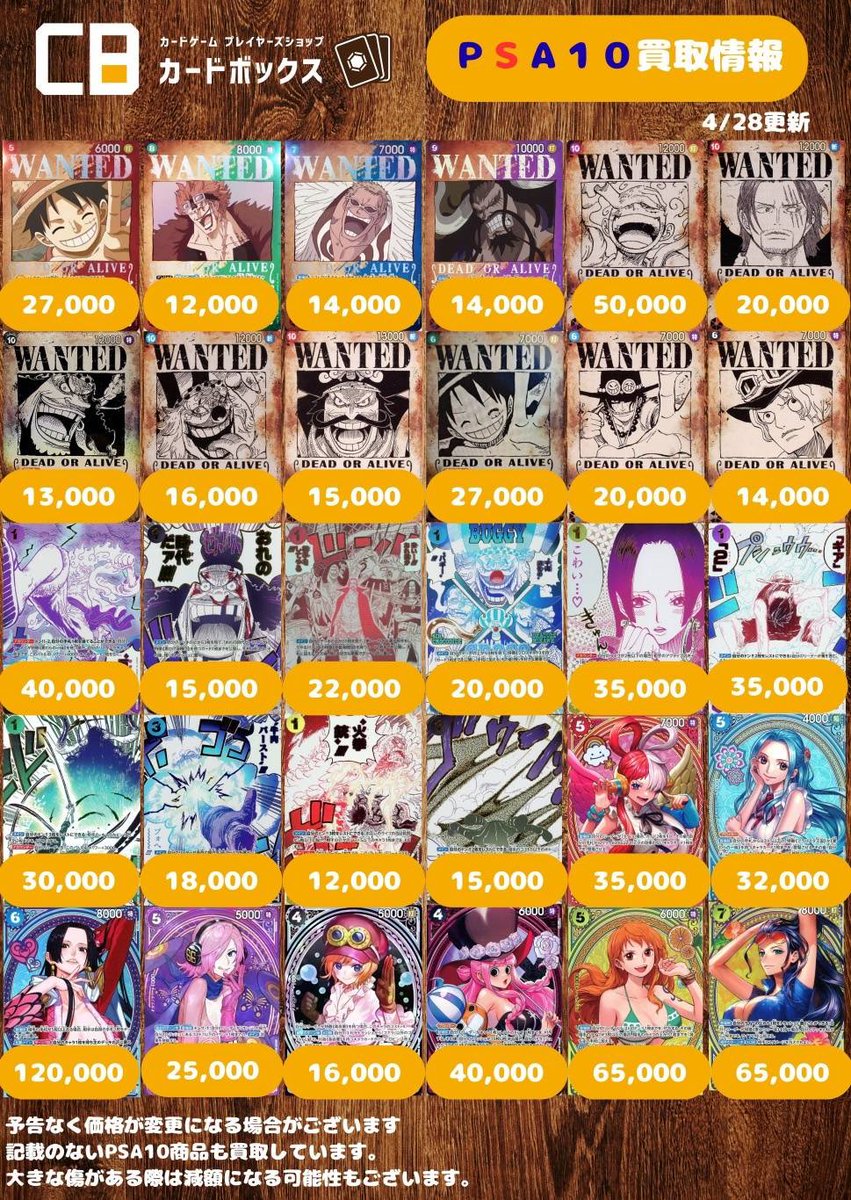 カードボックス池袋店 tweet media