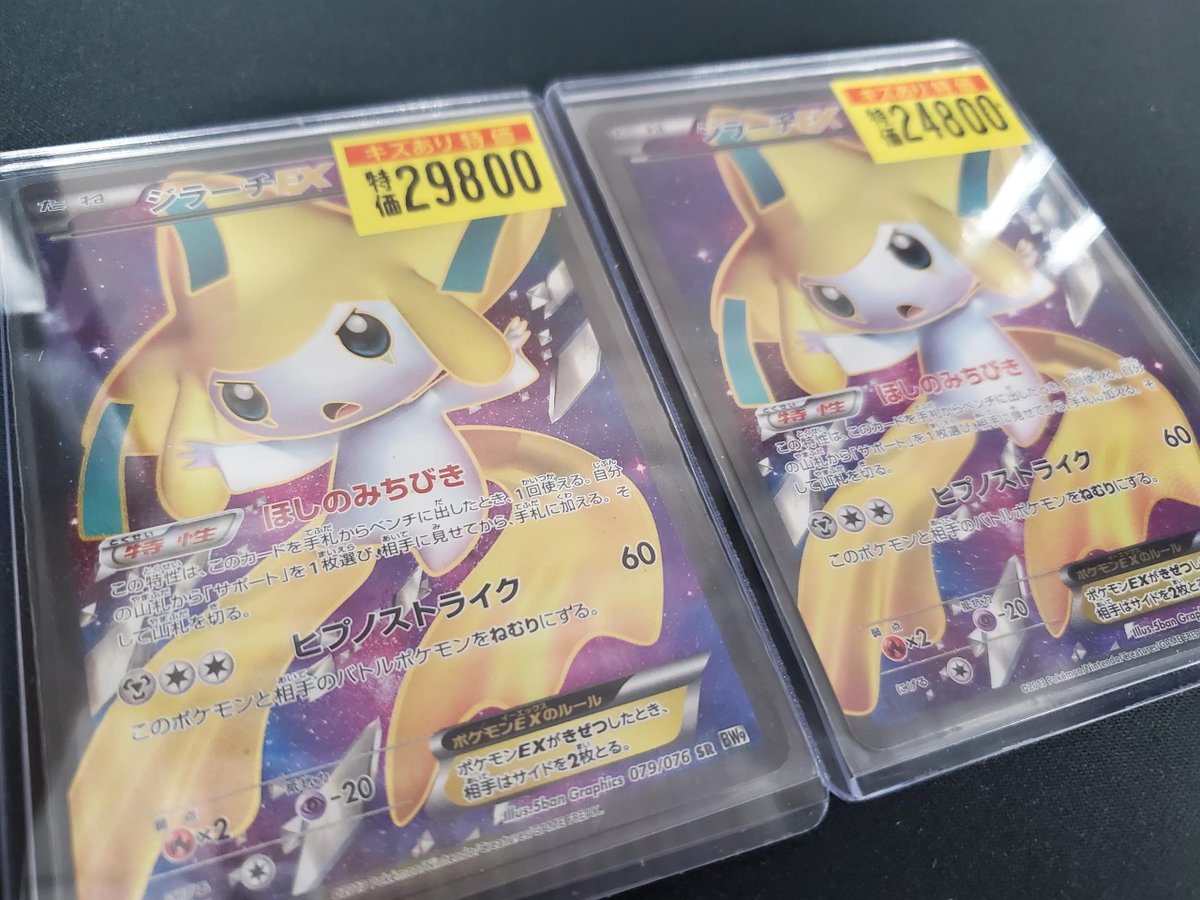 【中古】 これが究極のハゲ・シラガ退治だ　決定版 ジラーチex プレイヤーズ 032/PLAY ジラーチex 032/PLAY｜ポケカ
