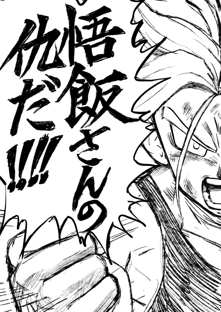 sukinamangaooi's tweet photo. 昔描いた未来師弟 https://t.co/80W1IySFLw