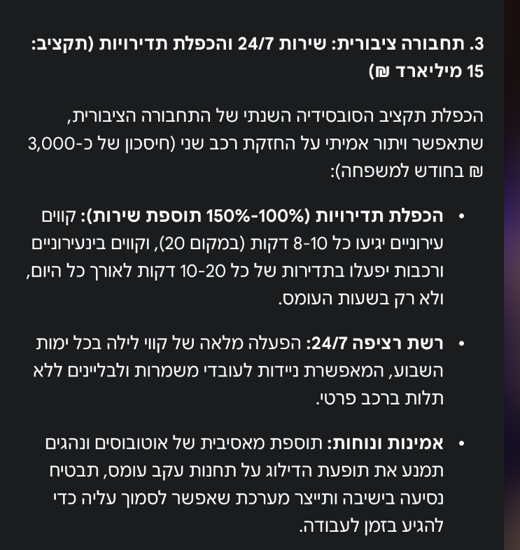 ShlomiRahima's tweet photo. @amsterdamski2 לצורך המחשה אלה הדברים שניתן לעשות עם 50 מיליארד שקל https://t.co/9k3XCeKHPT