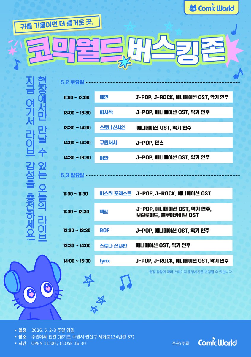 코믹월드 tweet media