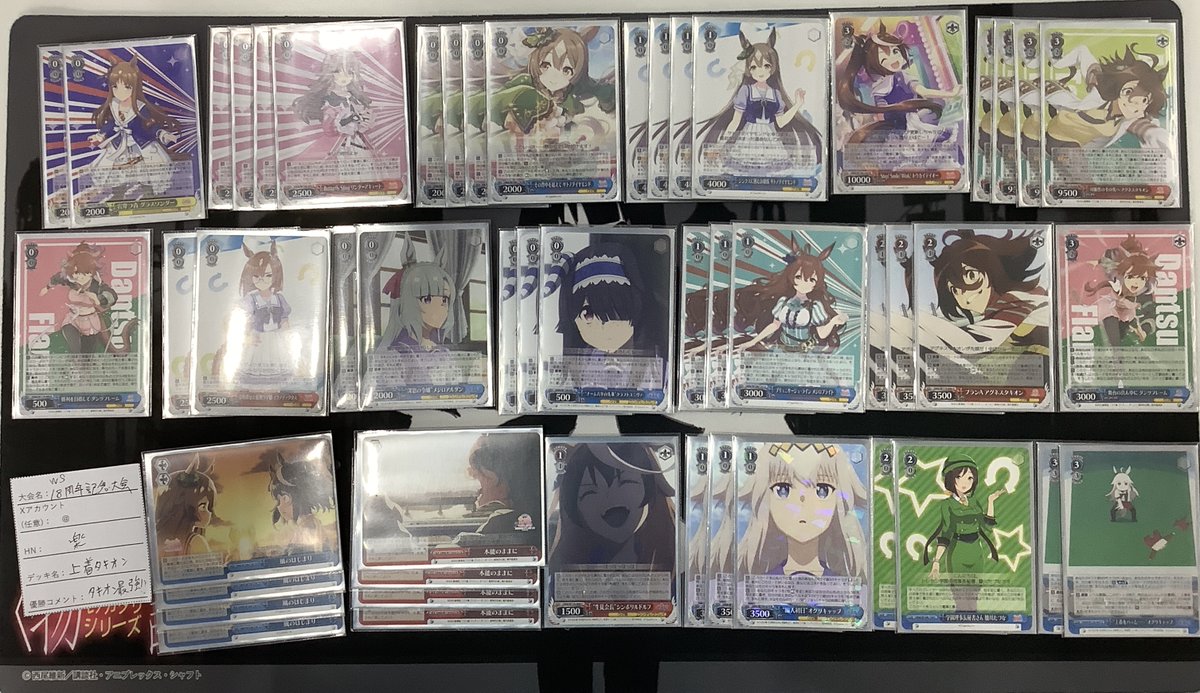 WS】ウマ娘 プリティーダービー優勝デッキレシピ(ホビーステーション
