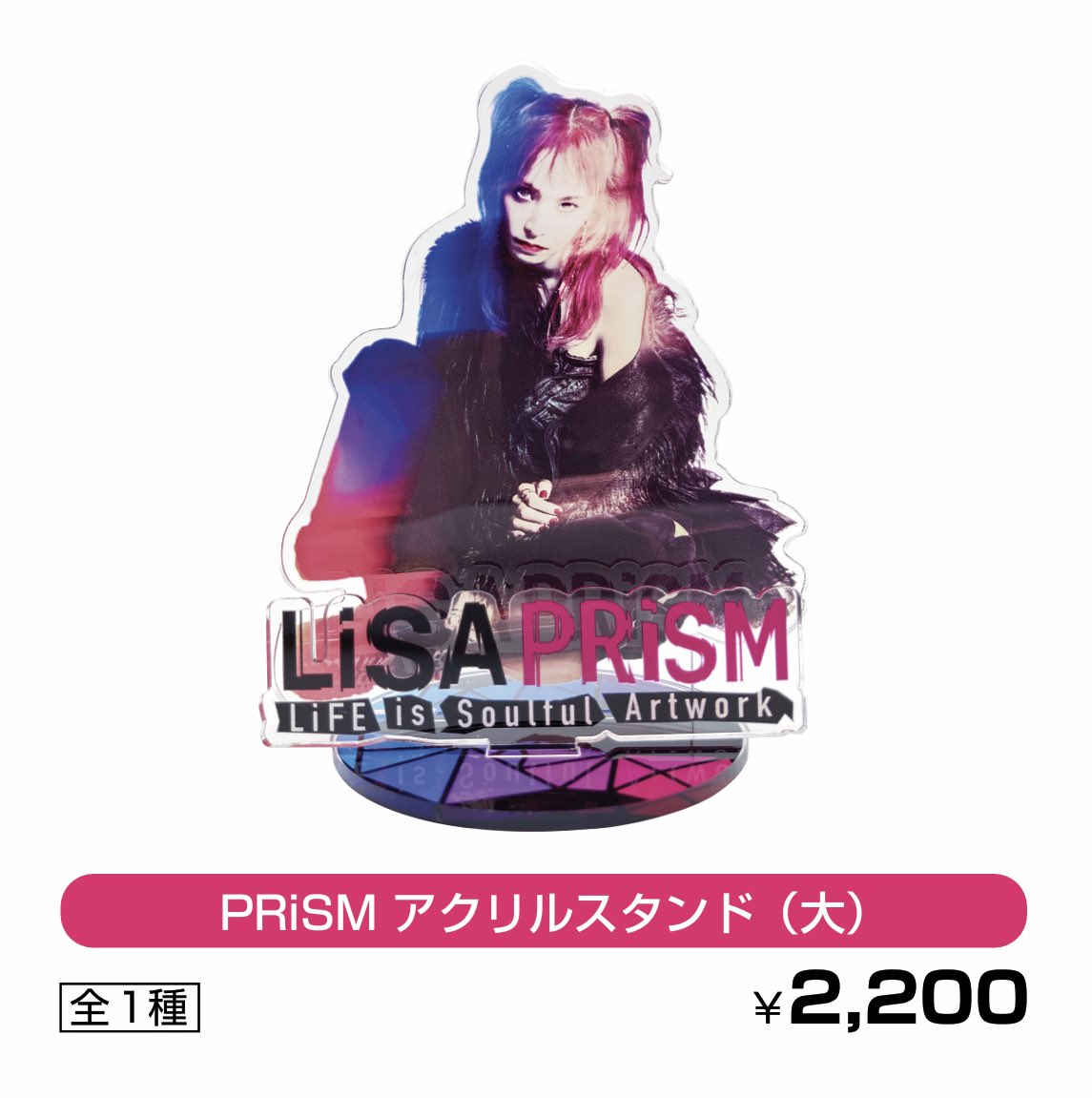 商品情報】 LiSA PRiSM 展覧会オリジナルの商品をご紹介します