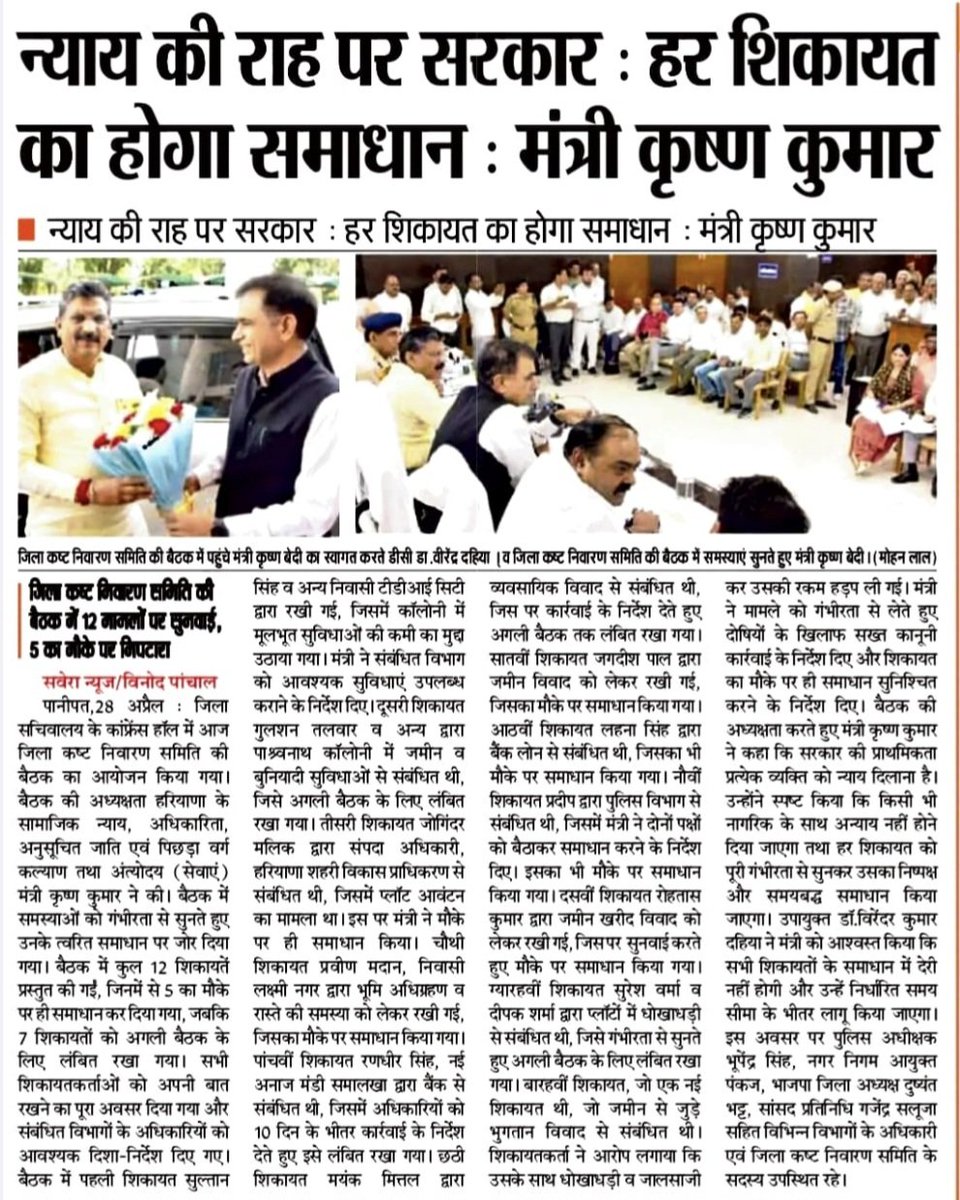 Krishan Bedi tweet media