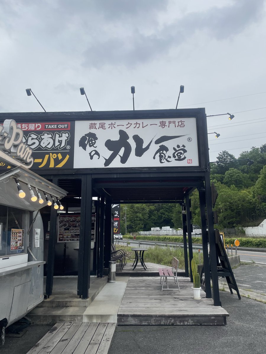 kanichan110's tweet photo. お昼はお店のネーミングに惹かれてカレーを。バームクーヘン豚ミンチカツカレーの定食をチョイス。カレーは勿論ミンチカツがめちゃくちゃ美味しい！近所に欲しいわ。 https://t.co/xzvwjdJf3m