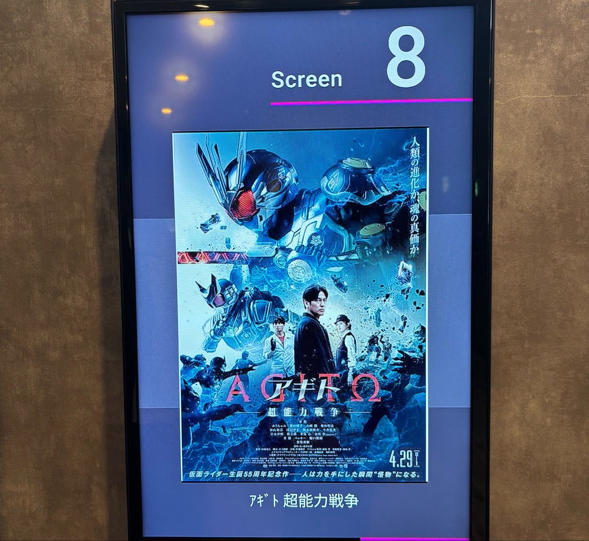 今からアギト！！！
目覚めろ、その魂！