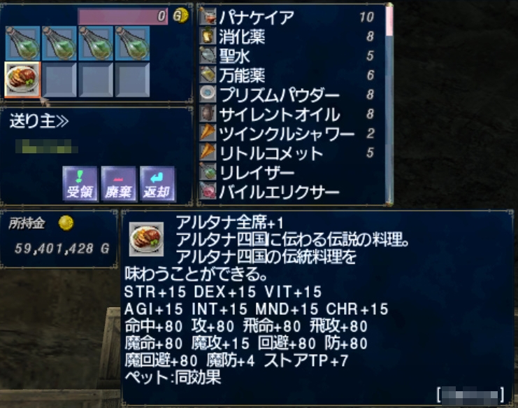 Littlejon_lb's tweet photo. フレンドから大変なものが送りつけられてきてました。【どうすればいいですか？】

#FF11 https://t.co/5fRtYPRO49