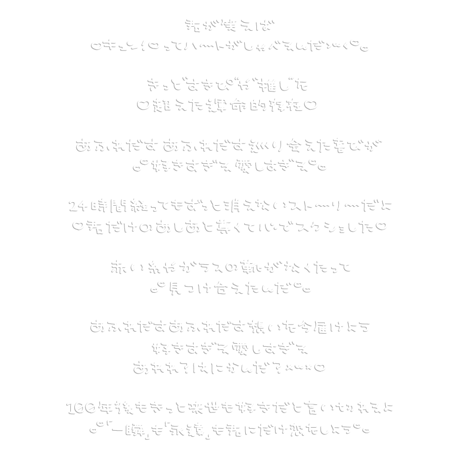 ふゆすたんぷや♥リトリン必読♥ tweet media