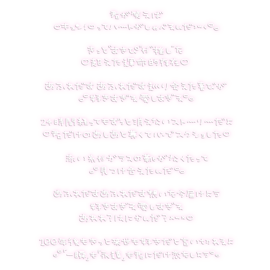 ふゆすたんぷや♥リトリン必読♥ tweet media