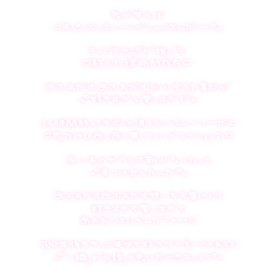 ふゆすたんぷや♥リトリン必読♥ tweet media