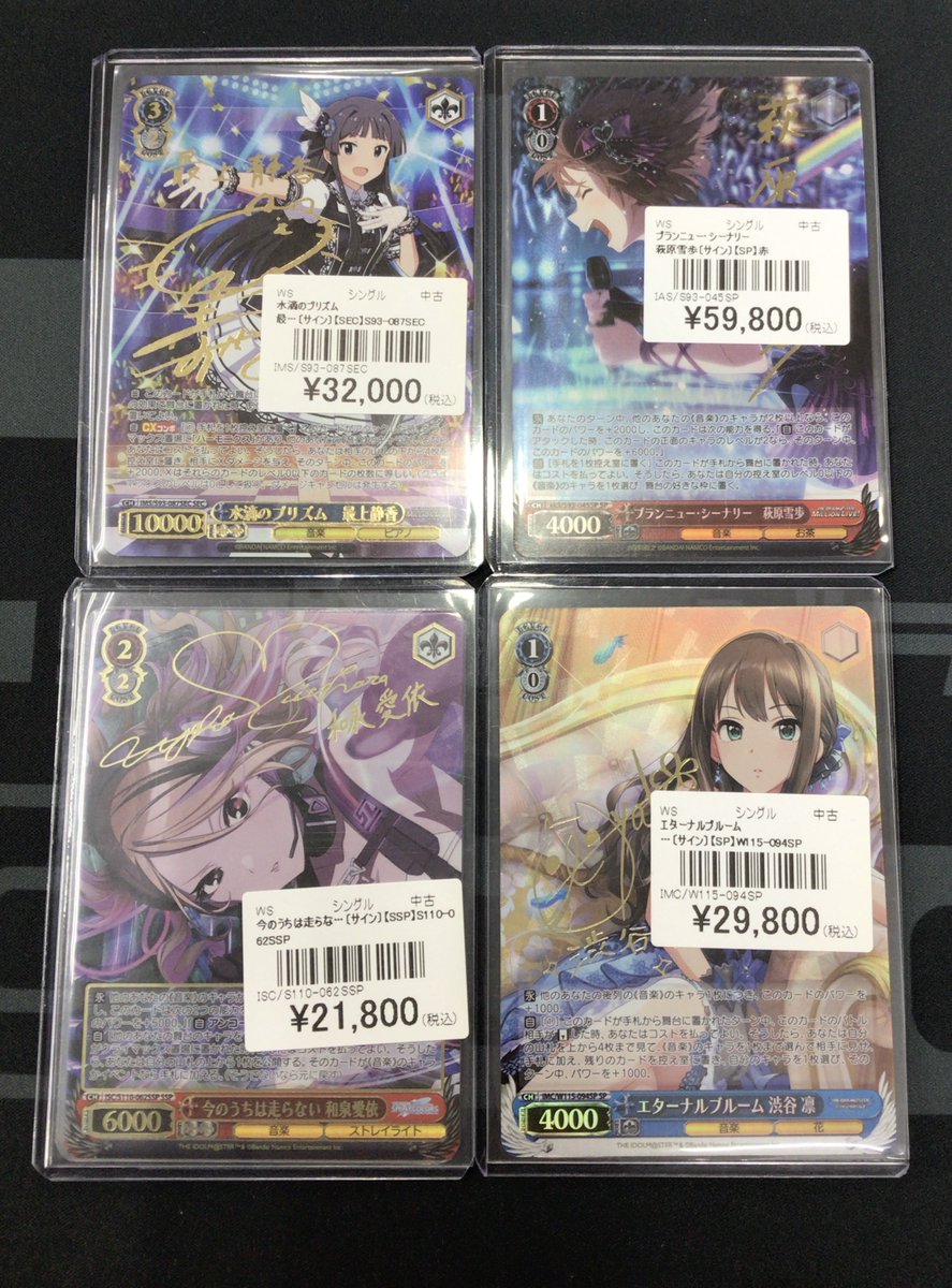 ヴァイス　アイマス　ブランニューシーナリー 荻原雪歩　RR/ダブルレア　4枚 ブランニュー・シーナリー 萩原雪歩 | Fantasia