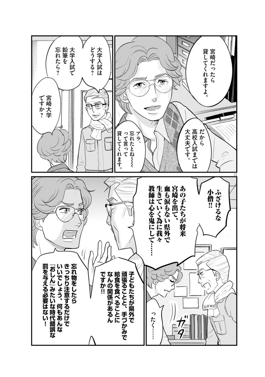 東村アキコ『まるさんかくしかく』公式(単行本6集、発売中!) tweet media