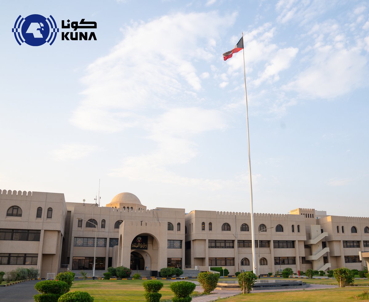kuna_ar's tweet photo. المتحدث باسم وزارة الصحة د.عبدالله السند: عودة تشغيل العمليات الجراحية بكامل طاقتها من الأحد المقبل.. واستئناف الإجازات الدورية للعاملين  

- أكد اشتمال عودة العمليات على استئناف الجداول الجراحية وفق الخطط المعتمدة.. والوزارة تواصل متابعة المؤشرات التشغيلية لضمان الاستجابة الفورية لأي مستجدات

https://t.co/h9tIV2ilQ7

#كونا #الكويت